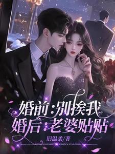 婚后老婆贴贴江棠喜欢谁