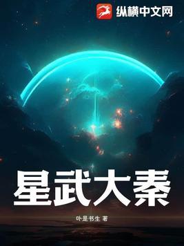 星武大帝a类网