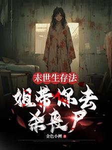 丧尸不是丧尸加料版