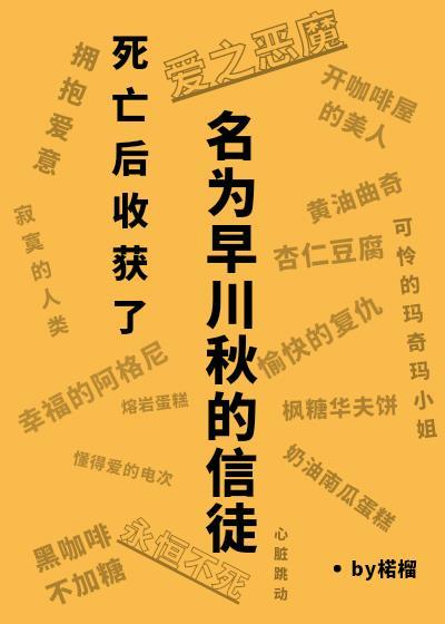 电锯人早川秋声优