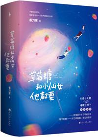 穿成大佬的小仙女百度TXT