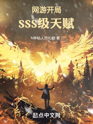 网游开局sss天赋无限强化 烟草易冷1