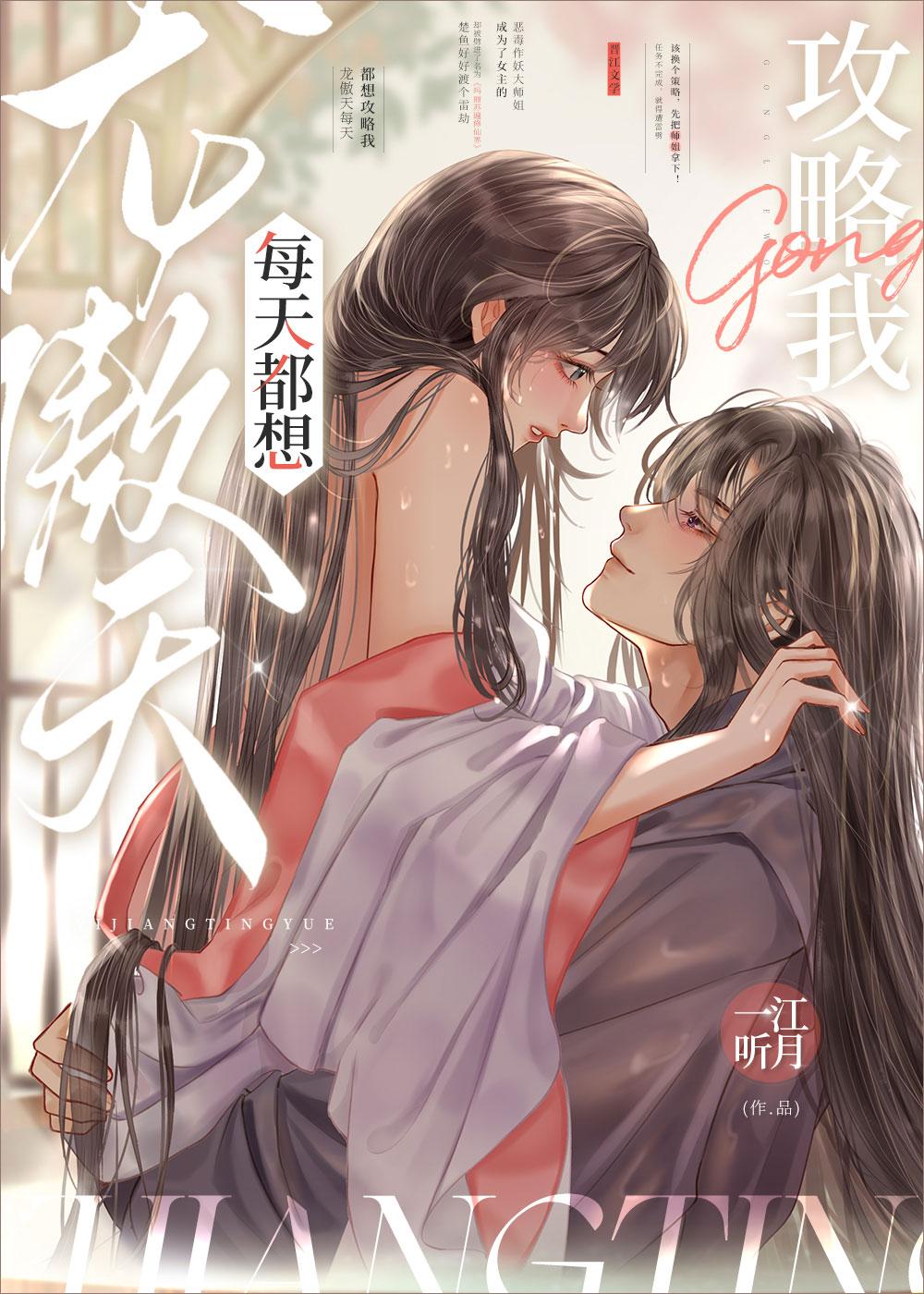 师姐好怪