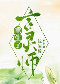 重生言灵师女王