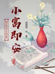 佛系宫女想要小富即安阅读