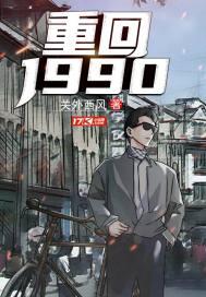 重返1988电视剧全集免费版观看