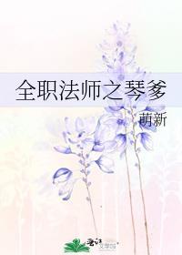 全职法师之法皇