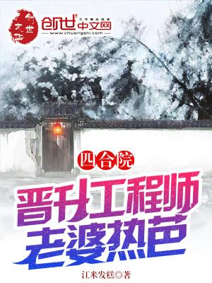 四合院ellen老师