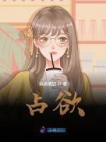 女主姜眠