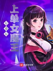 LoL上单女魔王Rita的声音