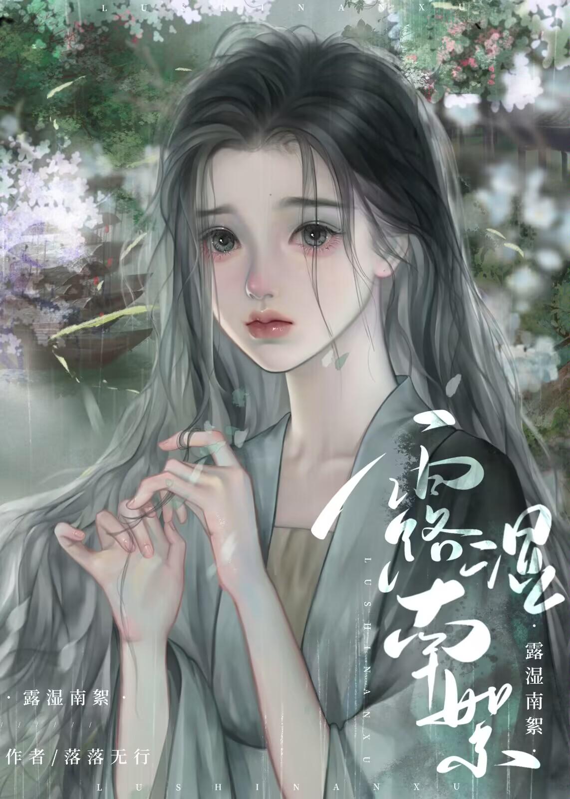 穿成女配文