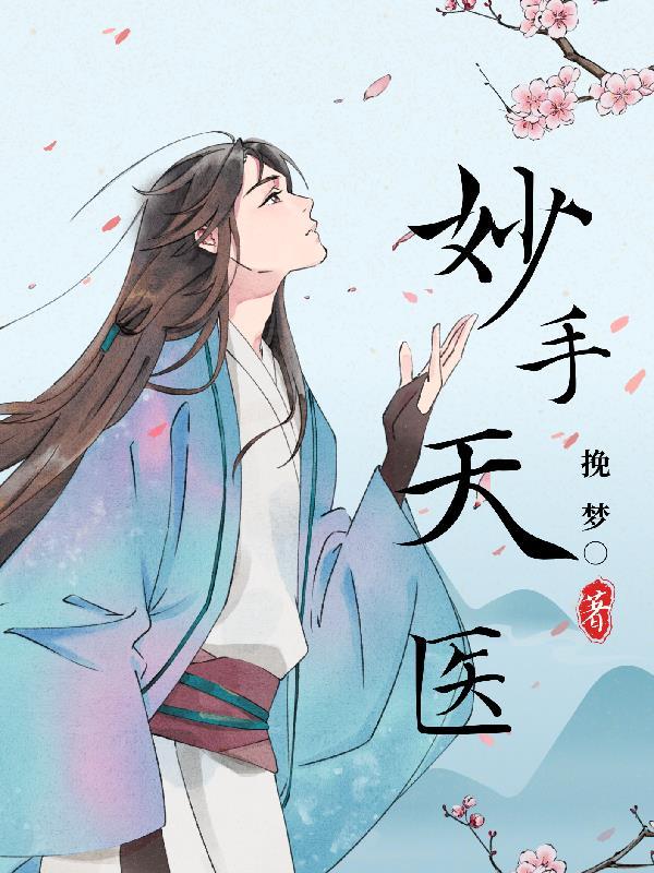 妙手天师炖肉大锅菜