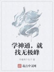 桃花令主 小小的世概