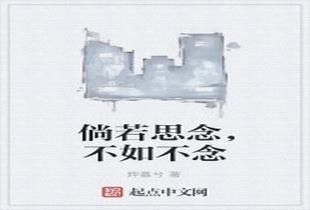 白洁的幸福生活第9章在线观看