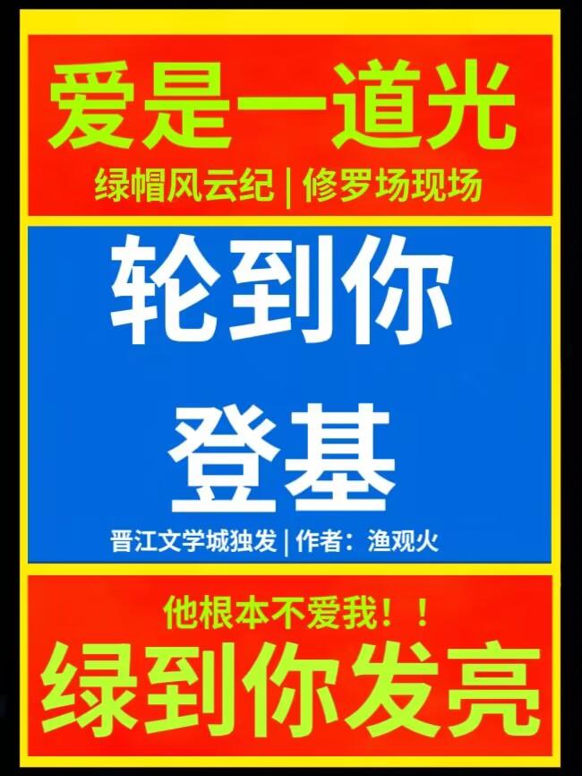 轮到你登基模拟器