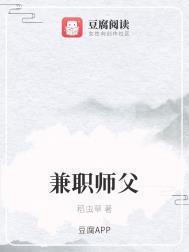 师徒帮兼职