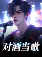 林墨lover boy 88舞台