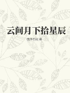 云间月意思