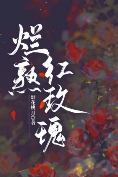 红玫瑰变干花怎样不变黑